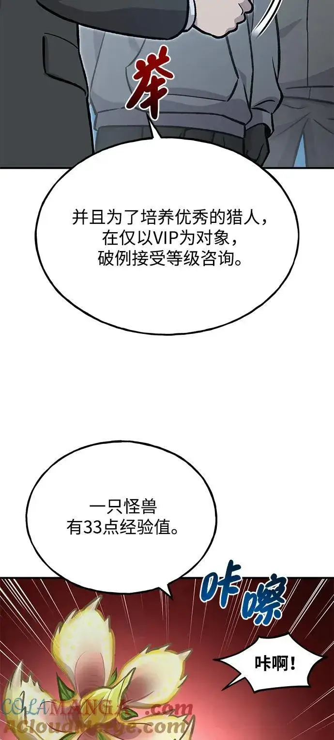 《我独自在高塔种田》[第94话] 格力德的圈套图129