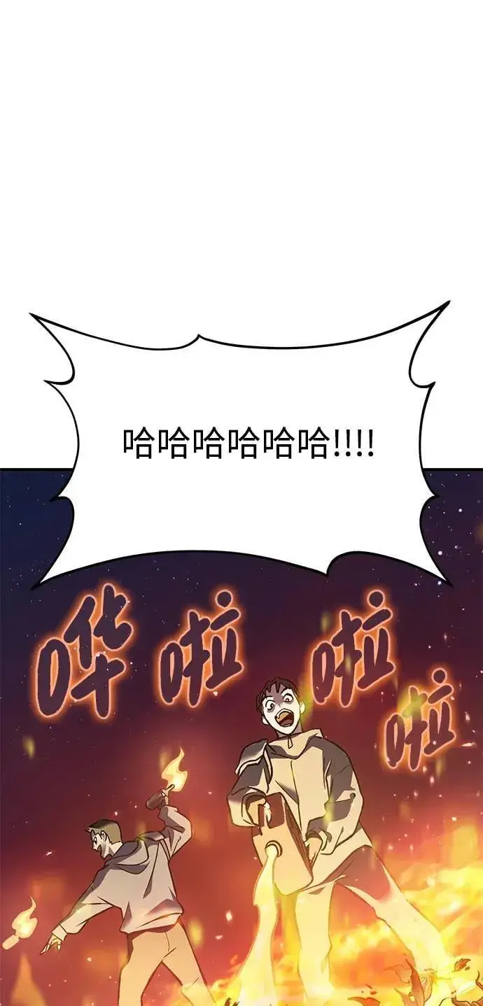 《我独自在高塔种田》[第94话] 格力德的圈套图134