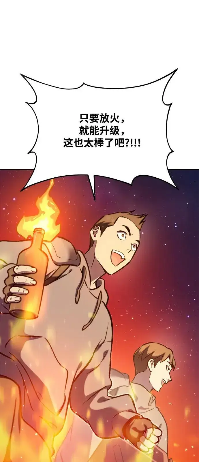 《我独自在高塔种田》[第94话] 格力德的圈套图136