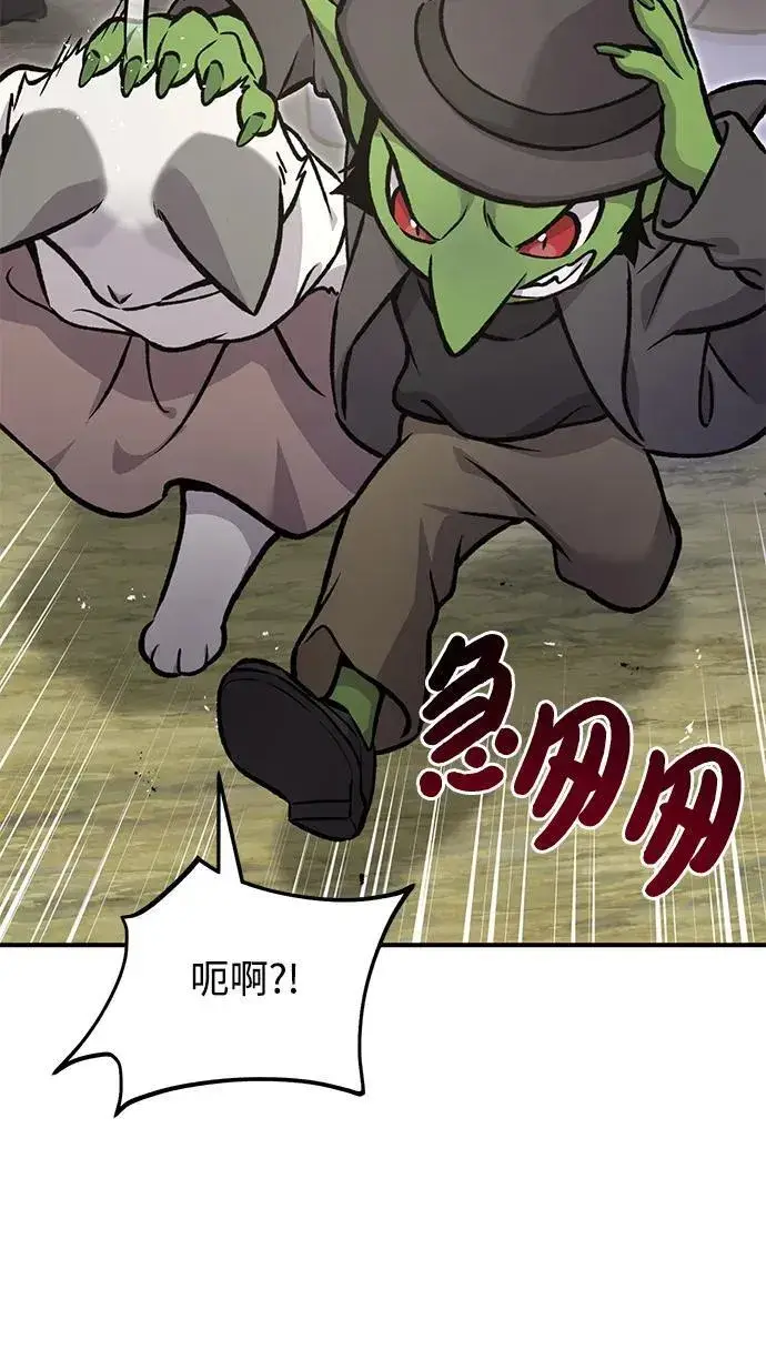《我独自在高塔种田》[第94话] 格力德的圈套图22