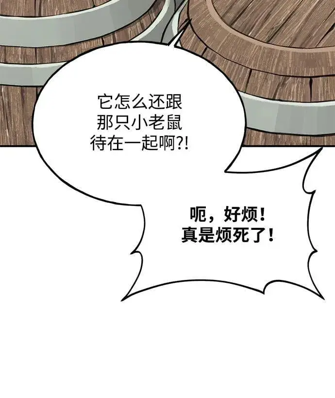 《我独自在高塔种田》[第94话] 格力德的圈套图27