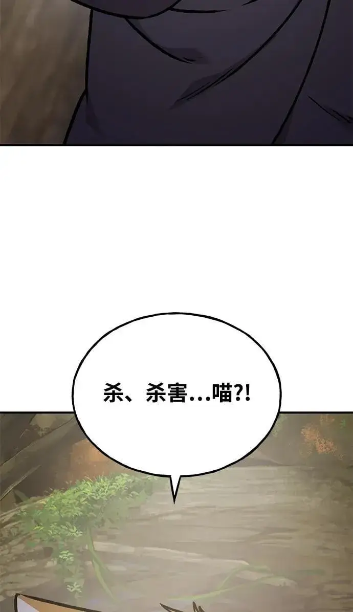 《我独自在高塔种田》[第94话] 格力德的圈套图43