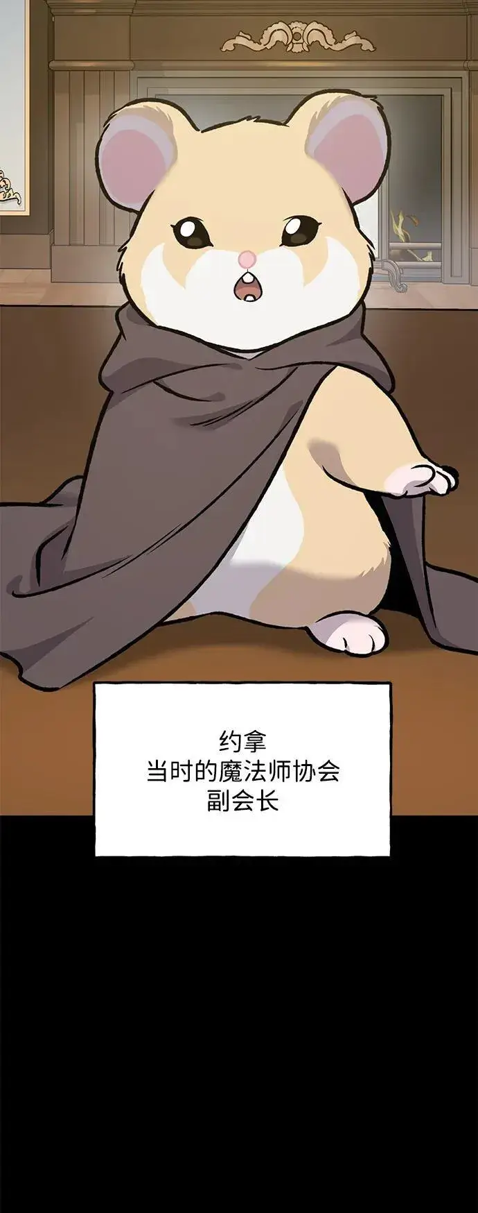 《我独自在高塔种田》[第94话] 格力德的圈套图52