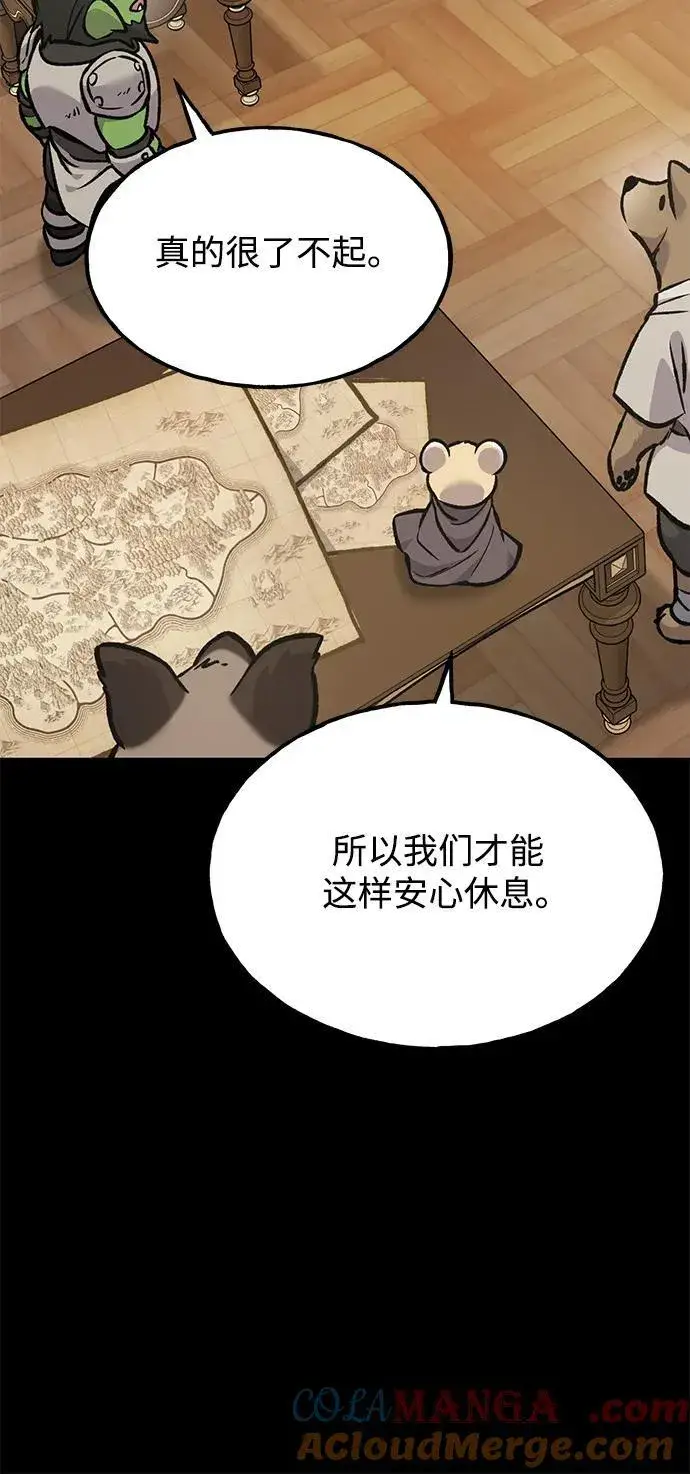 《我独自在高塔种田》[第94话] 格力德的圈套图57