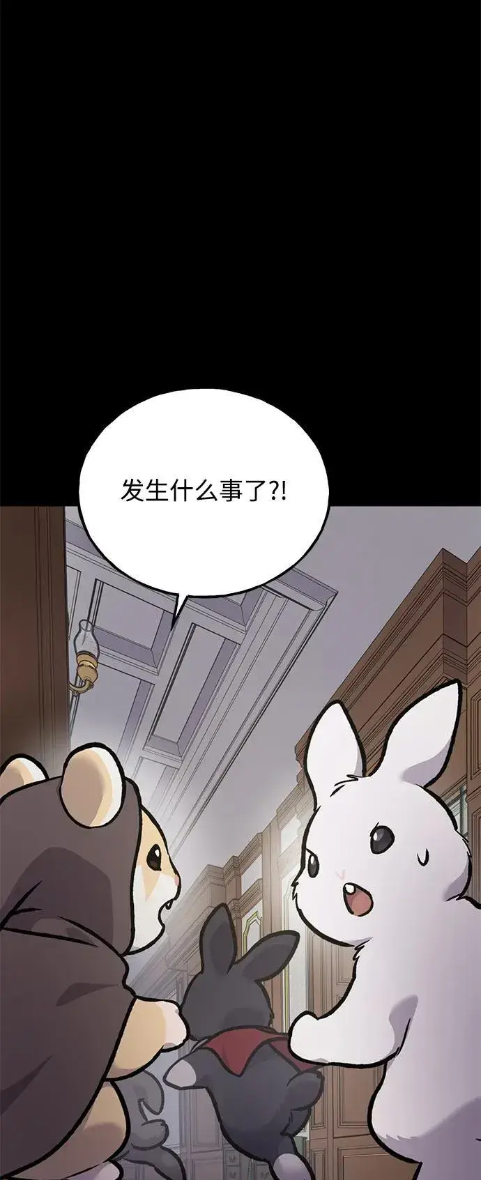 《我独自在高塔种田》[第94话] 格力德的圈套图67