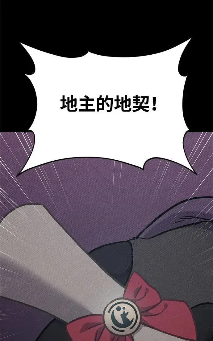 《我独自在高塔种田》[第94话] 格力德的圈套图79