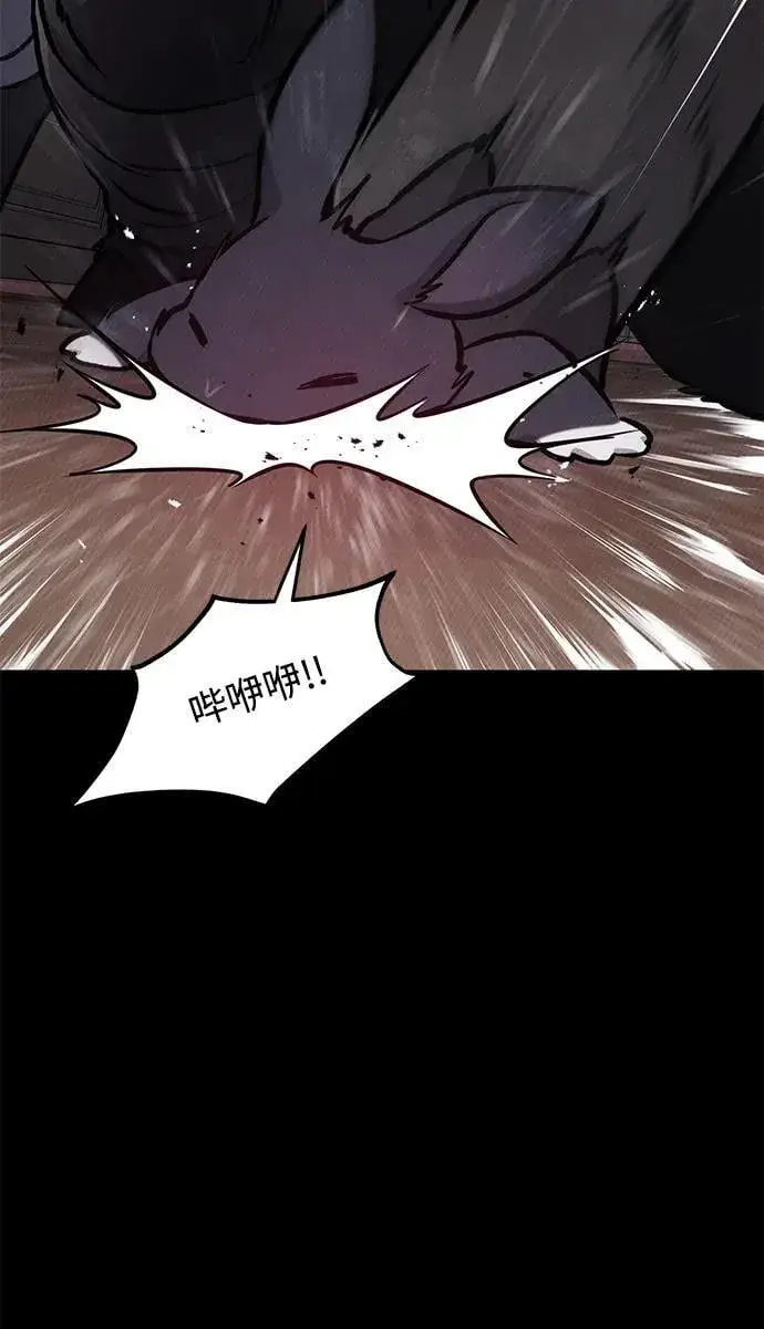 《我独自在高塔种田》[第94话] 格力德的圈套图87