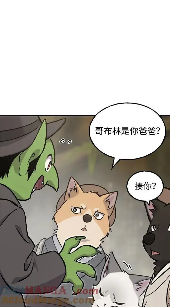 《我独自在高塔种田》[第94话] 格力德的圈套图9