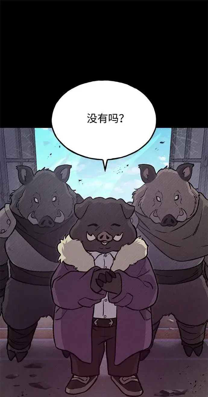 《我独自在高塔种田》[第94话] 格力德的圈套图90