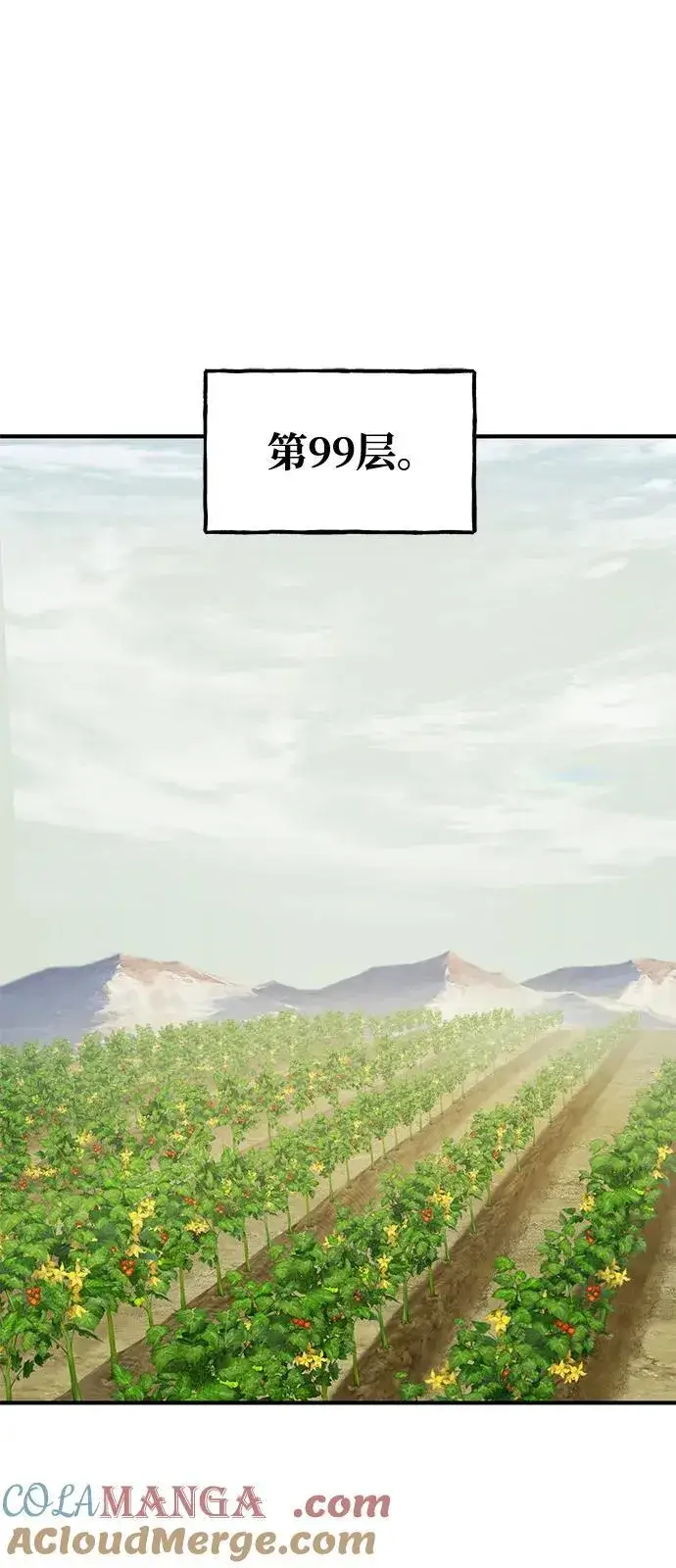 漫画《我独自在高塔种田》[第95话] 被绑架了第101张图