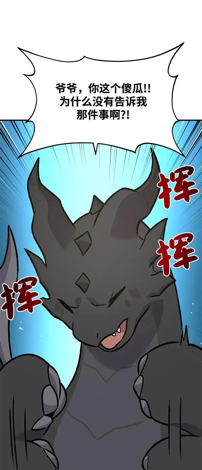 漫画《我独自在高塔种田》[第95话] 被绑架了第102张图