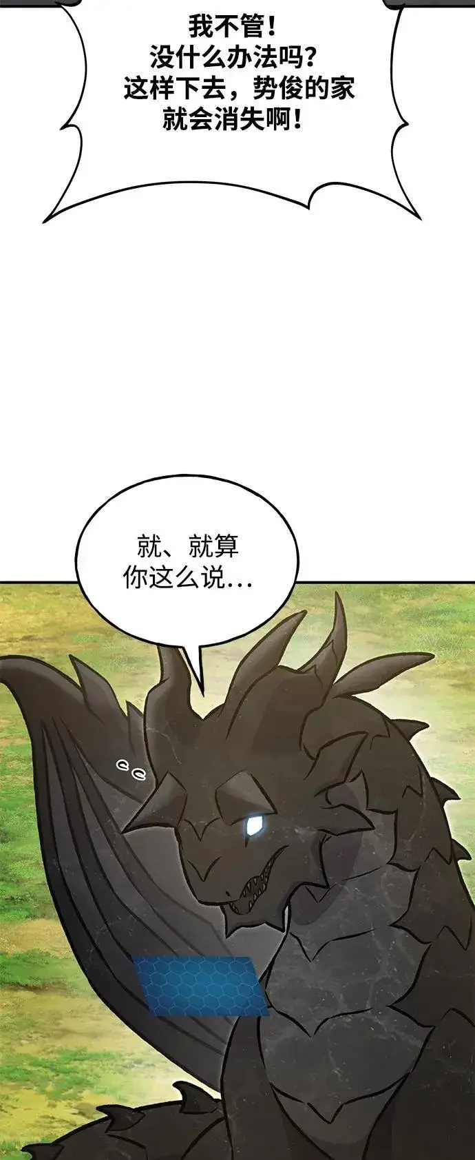 漫画《我独自在高塔种田》[第95话] 被绑架了第106张图