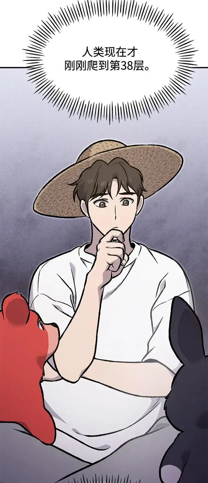 漫画《我独自在高塔种田》[第95话] 被绑架了第112张图