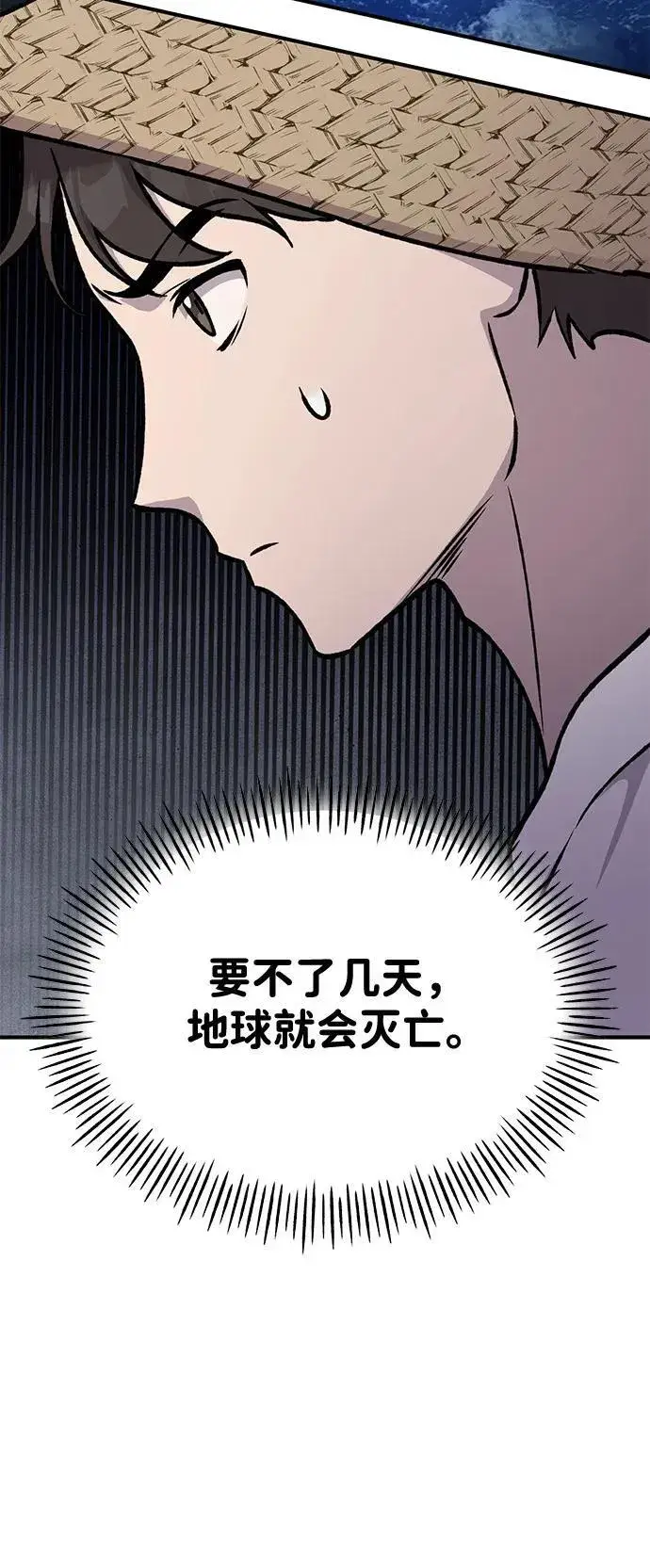 漫画《我独自在高塔种田》[第95话] 被绑架了第115张图