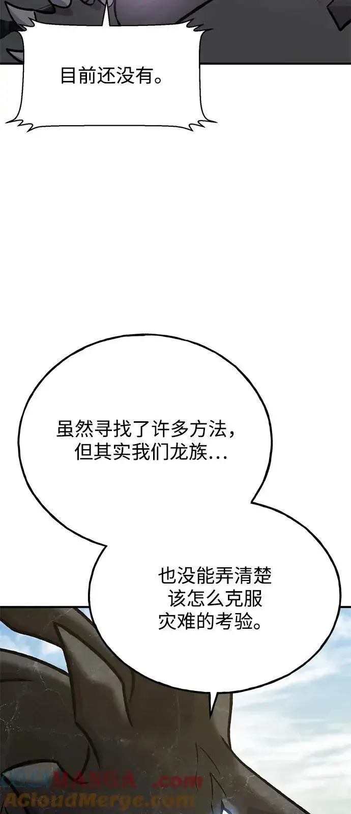 漫画《我独自在高塔种田》[第95话] 被绑架了第117张图