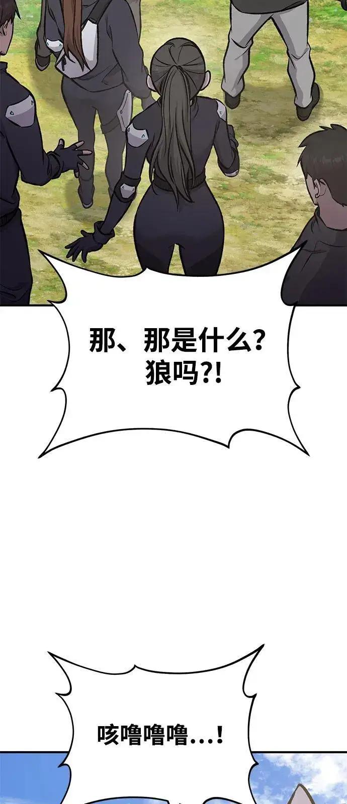 漫画《我独自在高塔种田》[第95话] 被绑架了第12张图