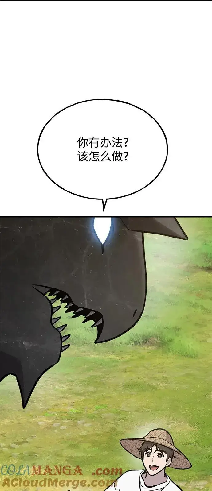 漫画《我独自在高塔种田》[第95话] 被绑架了第121张图