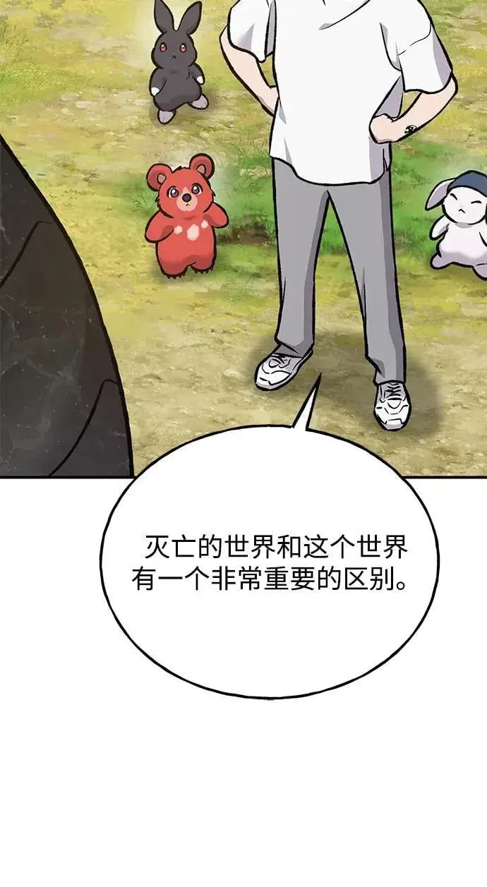漫画《我独自在高塔种田》[第95话] 被绑架了第122张图