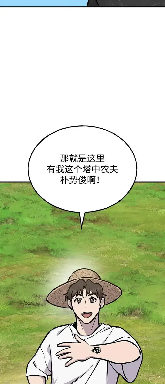 漫画《我独自在高塔种田》[第95话] 被绑架了第124张图