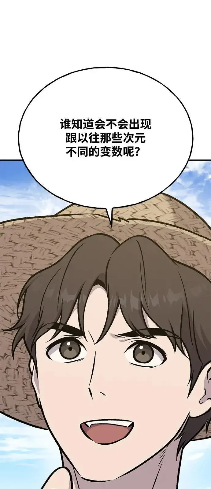 漫画《我独自在高塔种田》[第95话] 被绑架了第127张图