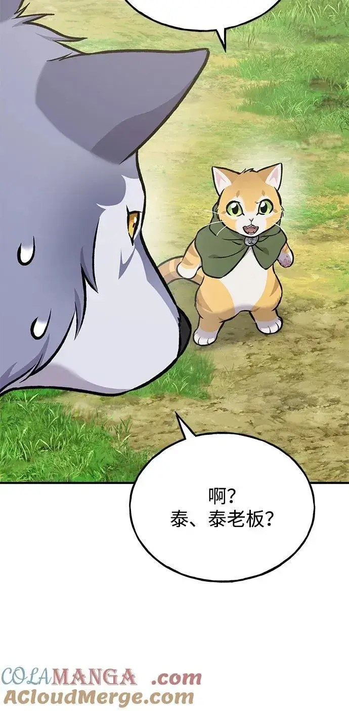 漫画《我独自在高塔种田》[第95话] 被绑架了第17张图
