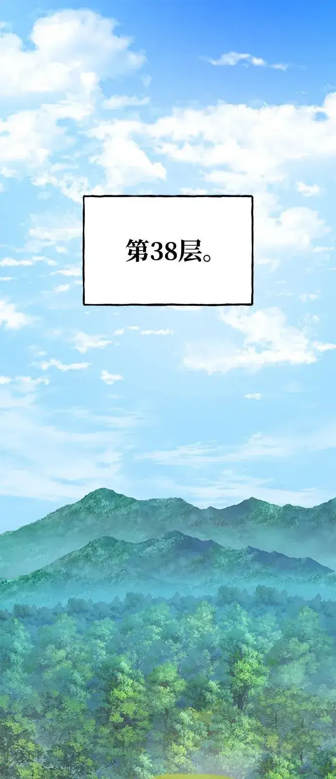 漫画《我独自在高塔种田》[第95话] 被绑架了第2张图