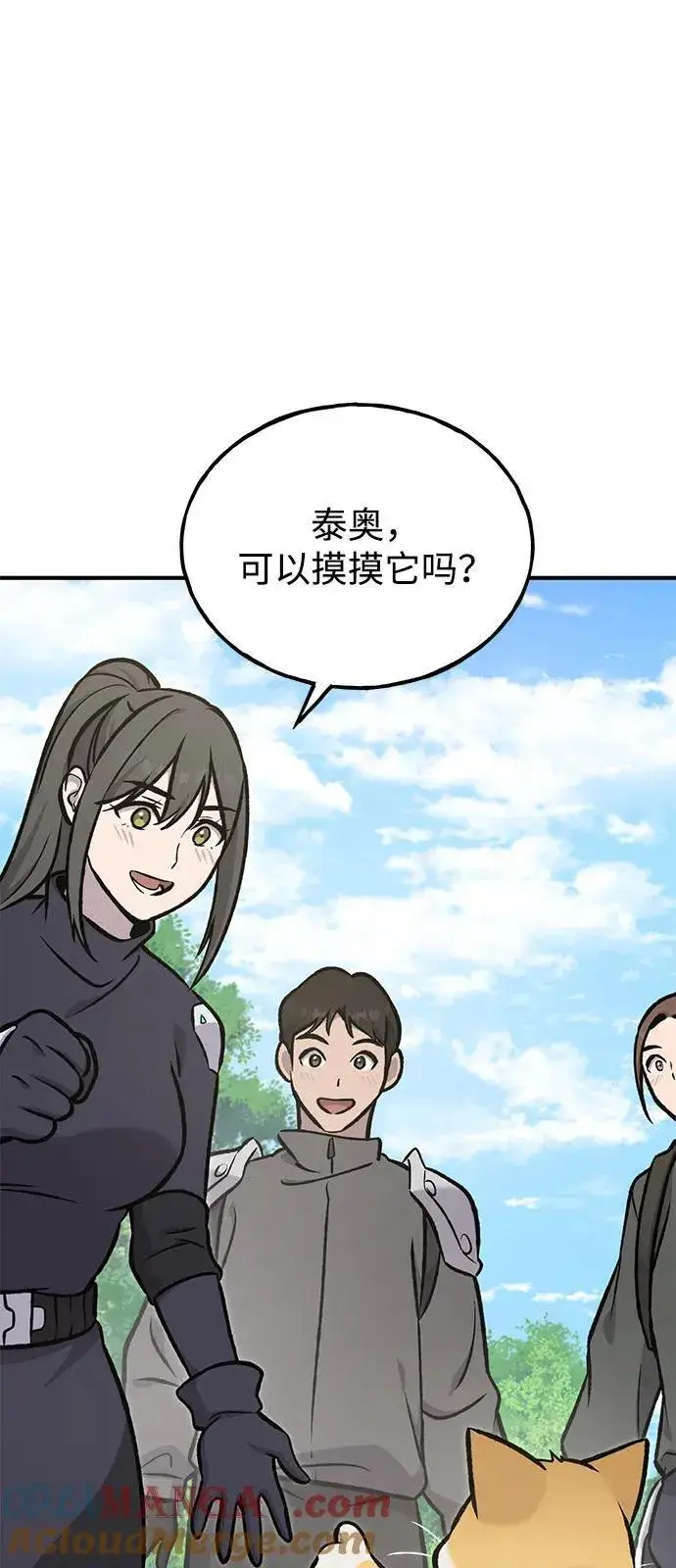 漫画《我独自在高塔种田》[第95话] 被绑架了第21张图