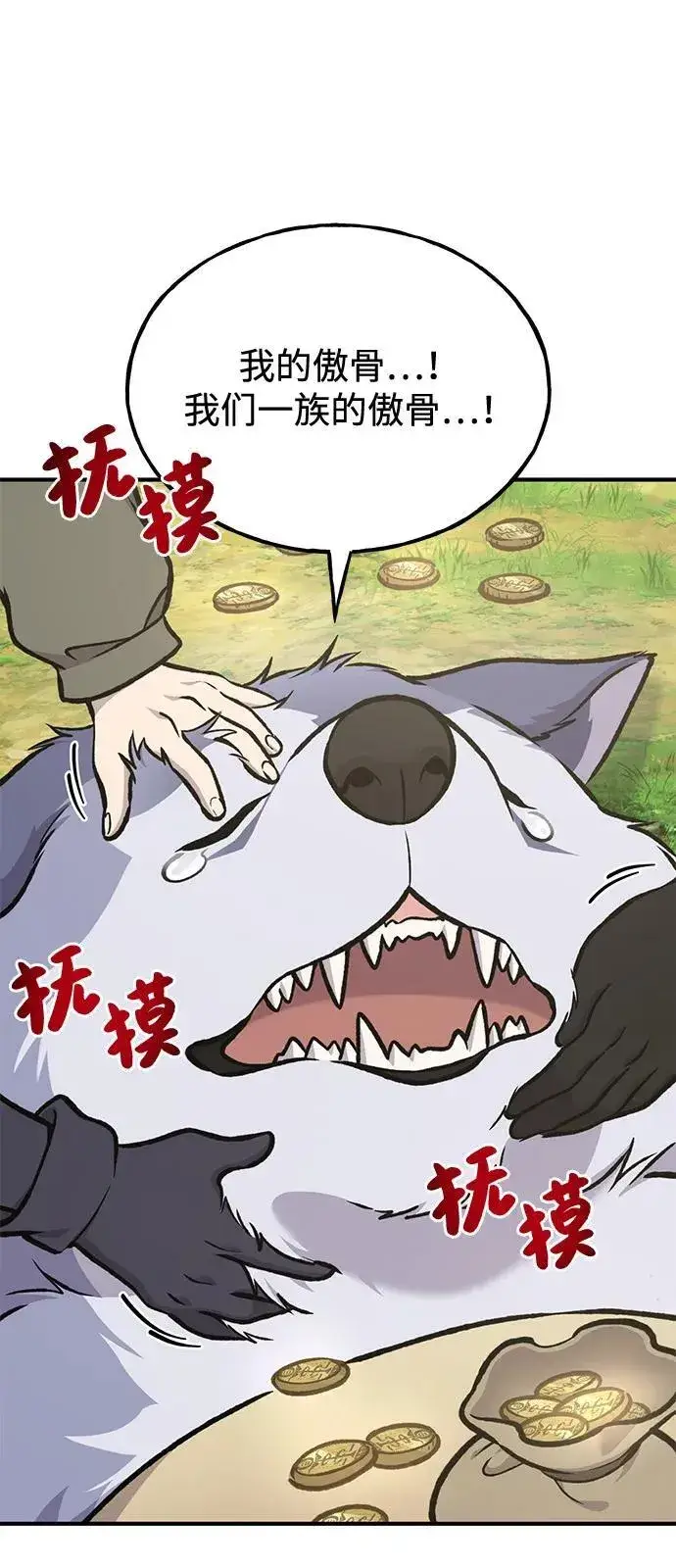 漫画《我独自在高塔种田》[第95话] 被绑架了第24张图