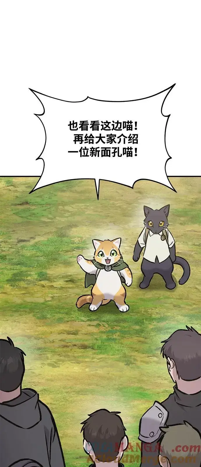 漫画《我独自在高塔种田》[第95话] 被绑架了第25张图