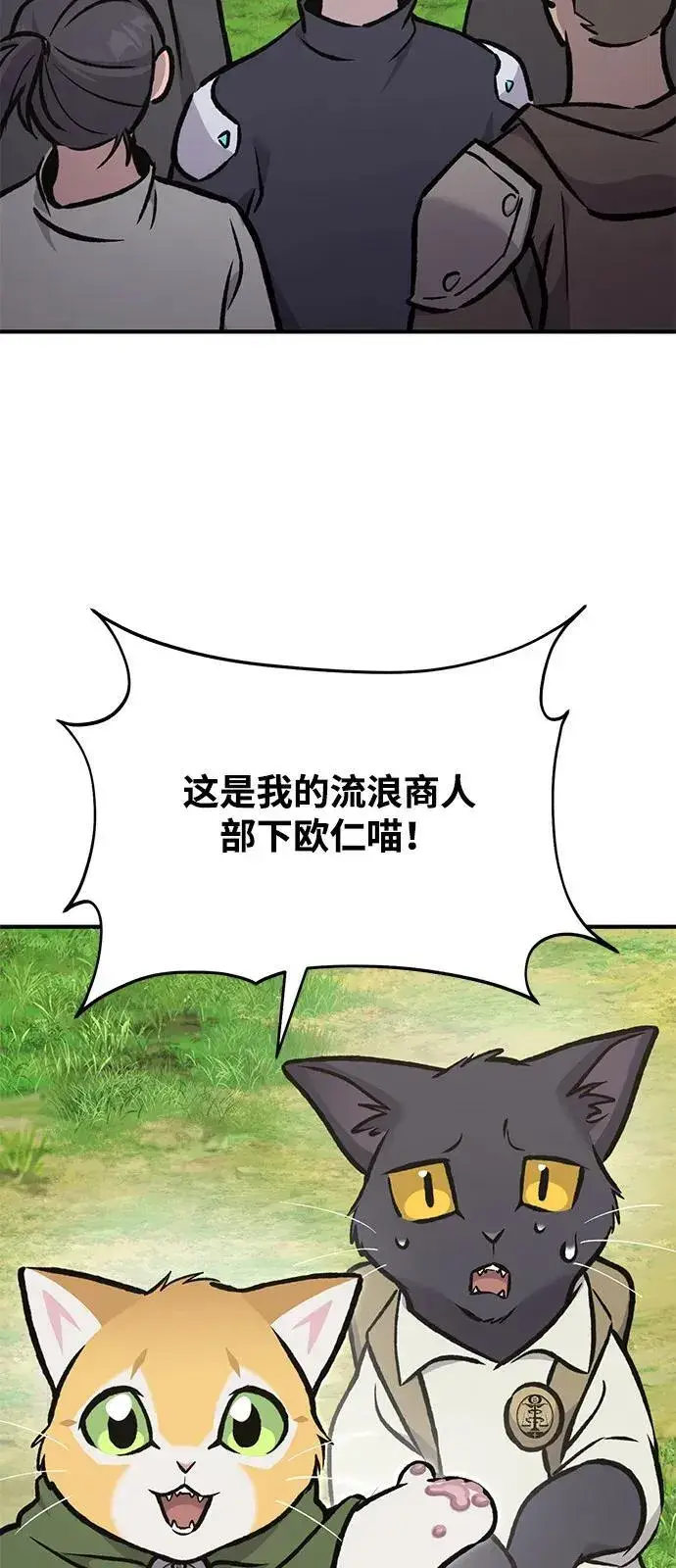 漫画《我独自在高塔种田》[第95话] 被绑架了第26张图