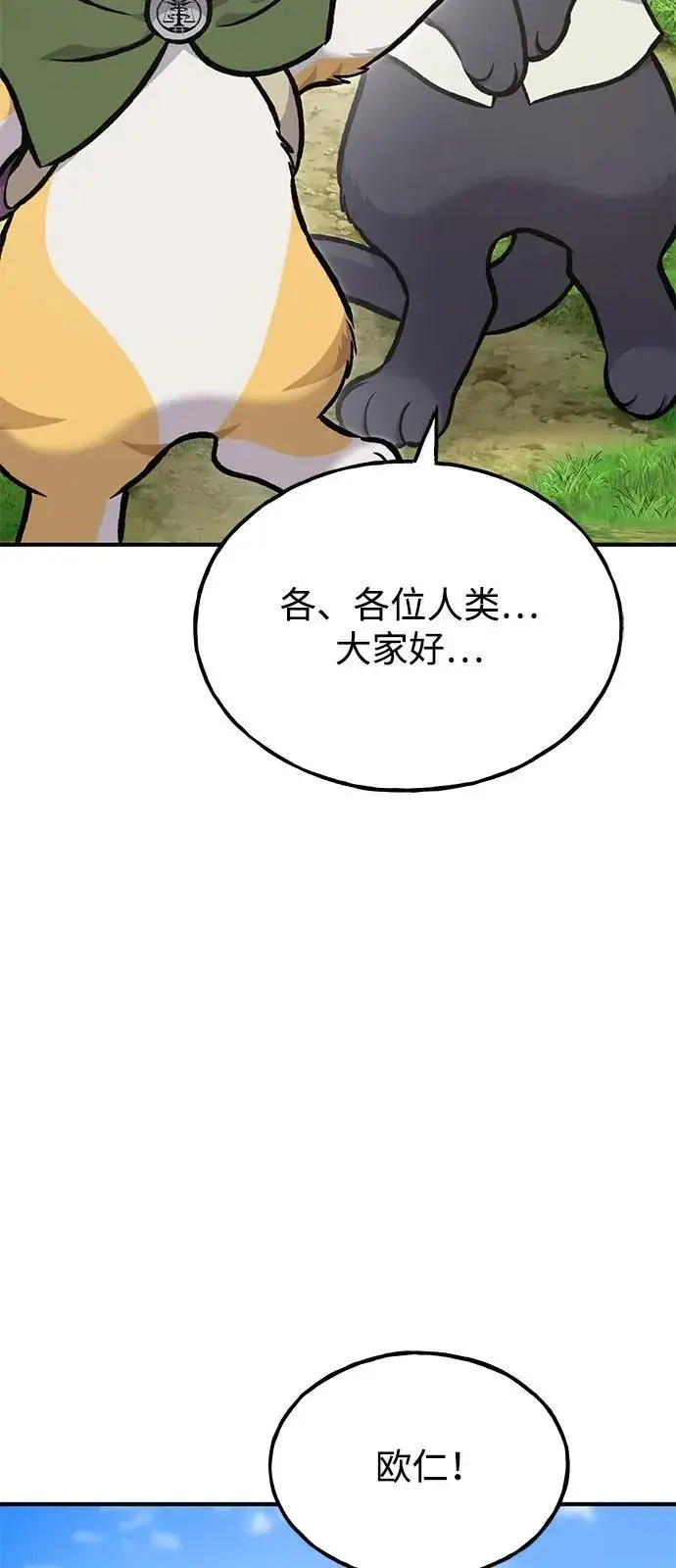 漫画《我独自在高塔种田》[第95话] 被绑架了第27张图