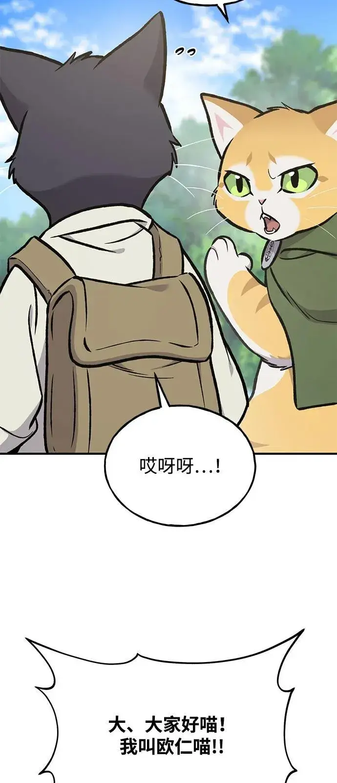 漫画《我独自在高塔种田》[第95话] 被绑架了第28张图