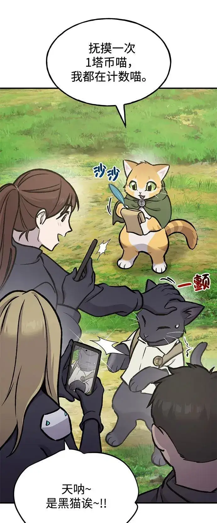 漫画《我独自在高塔种田》[第95话] 被绑架了第31张图