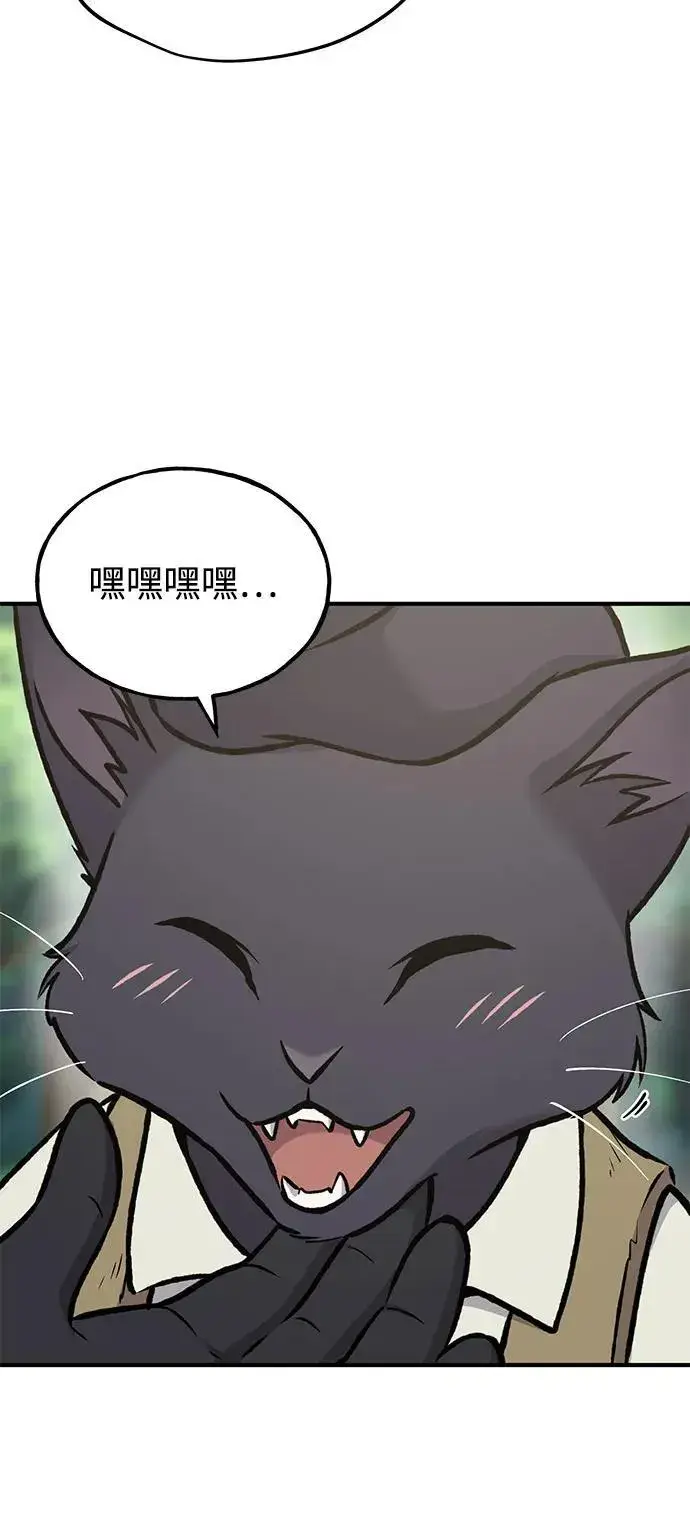 漫画《我独自在高塔种田》[第95话] 被绑架了第32张图