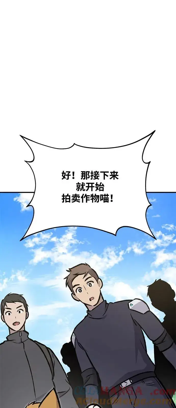 漫画《我独自在高塔种田》[第95话] 被绑架了第33张图