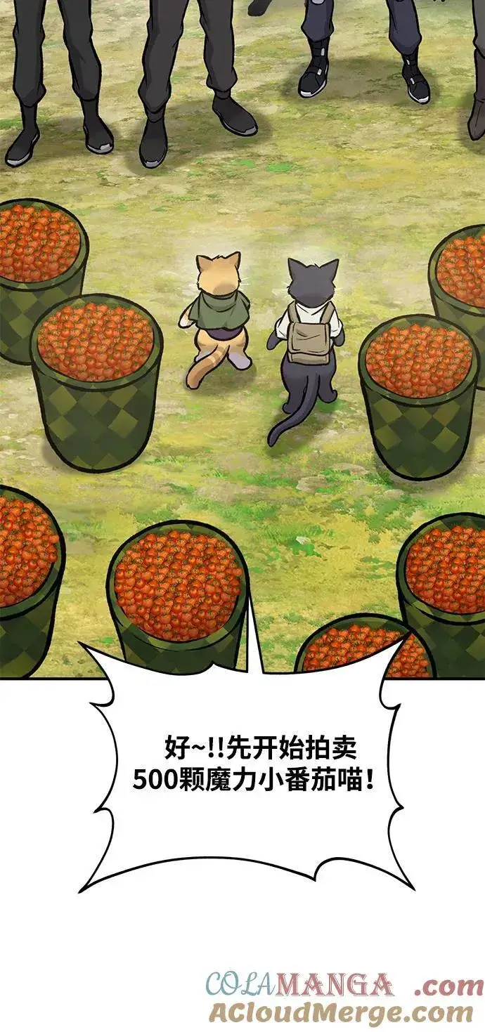 漫画《我独自在高塔种田》[第95话] 被绑架了第37张图