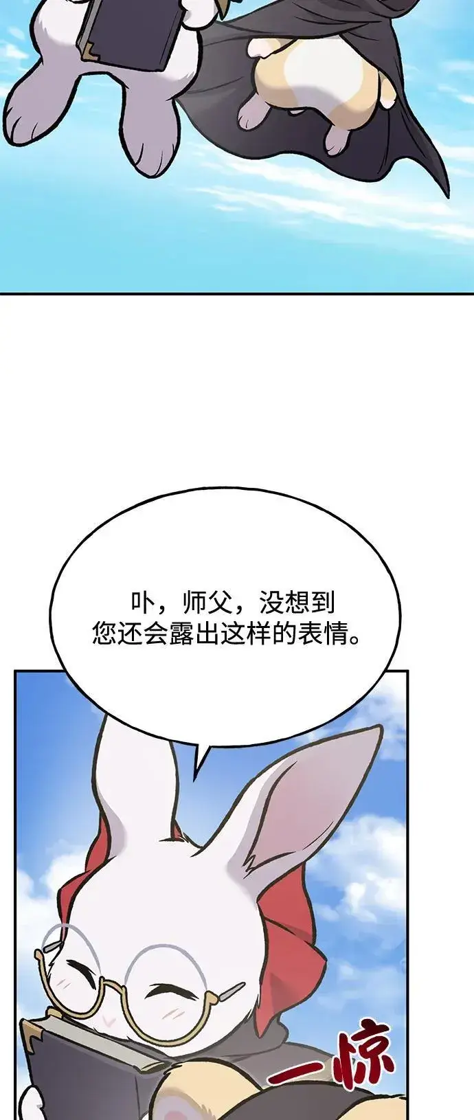漫画《我独自在高塔种田》[第95话] 被绑架了第40张图