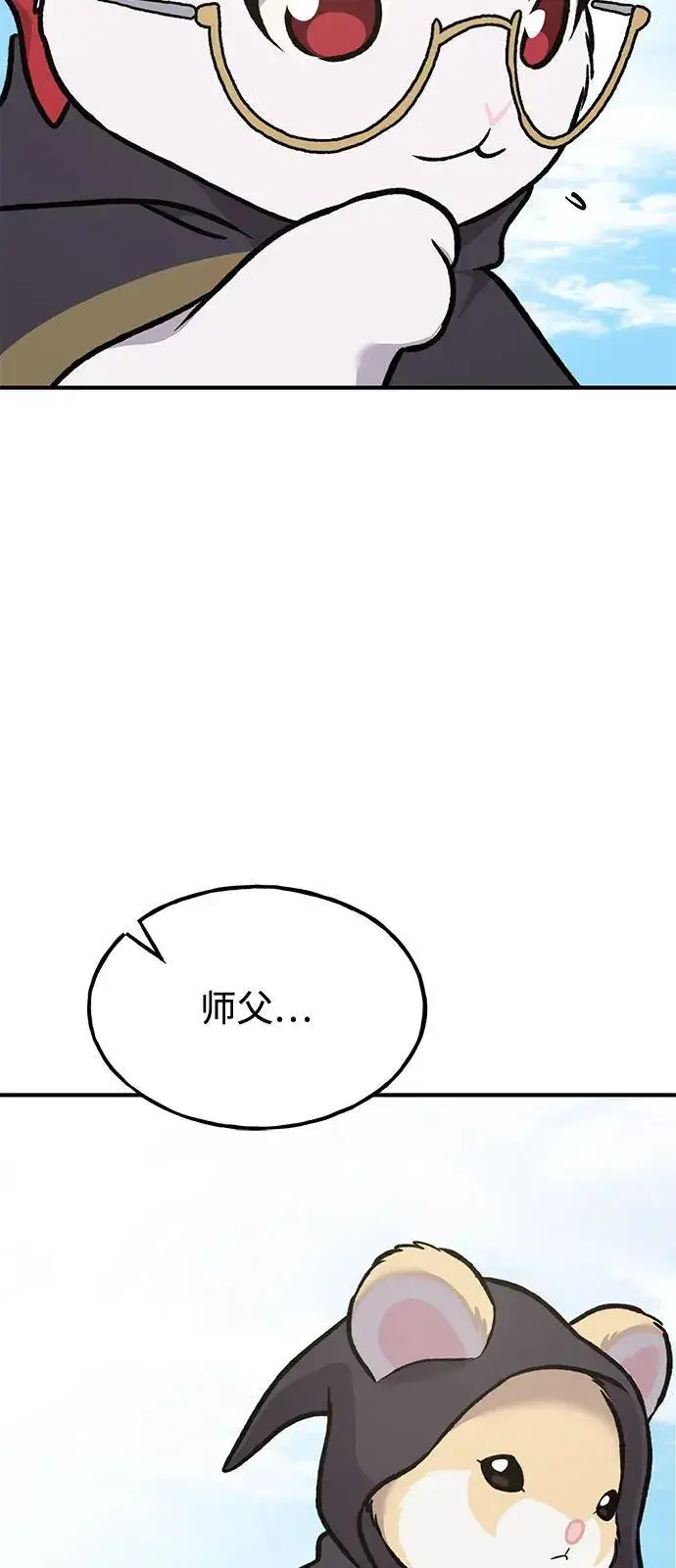 漫画《我独自在高塔种田》[第95话] 被绑架了第43张图