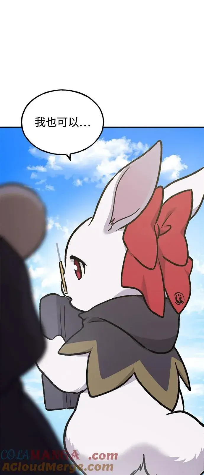 漫画《我独自在高塔种田》[第95话] 被绑架了第45张图