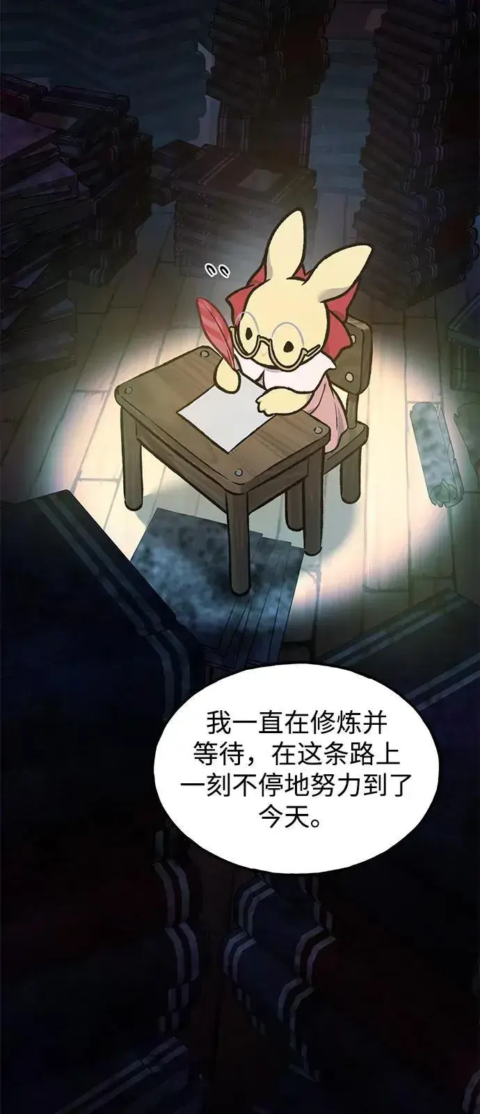 漫画《我独自在高塔种田》[第95话] 被绑架了第47张图