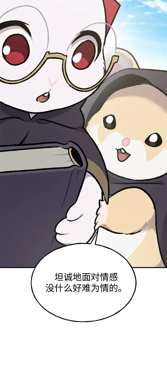 漫画《我独自在高塔种田》[第95话] 被绑架了第50张图