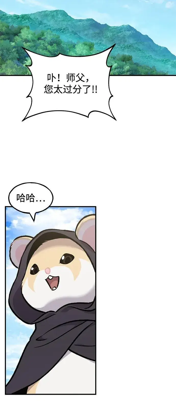 漫画《我独自在高塔种田》[第95话] 被绑架了第55张图