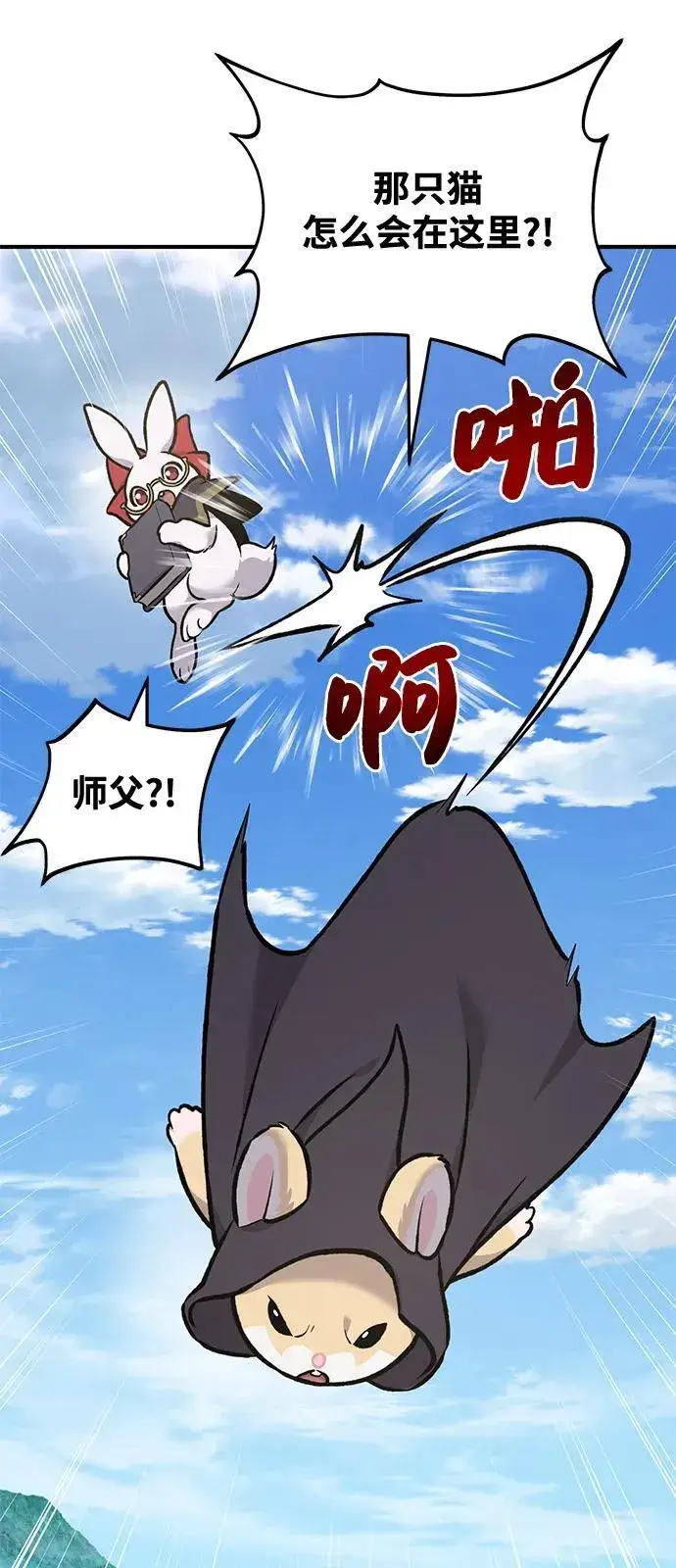 漫画《我独自在高塔种田》[第95话] 被绑架了第59张图