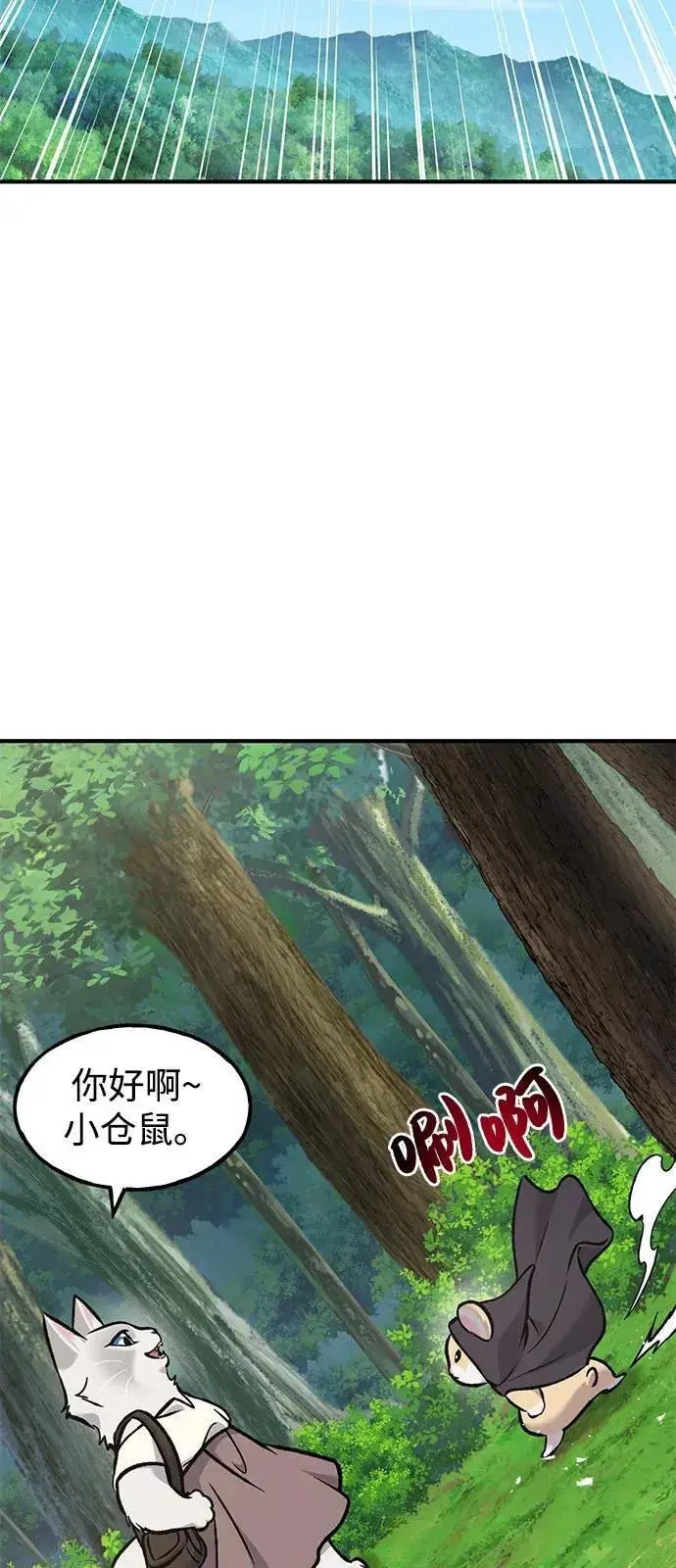 漫画《我独自在高塔种田》[第95话] 被绑架了第60张图