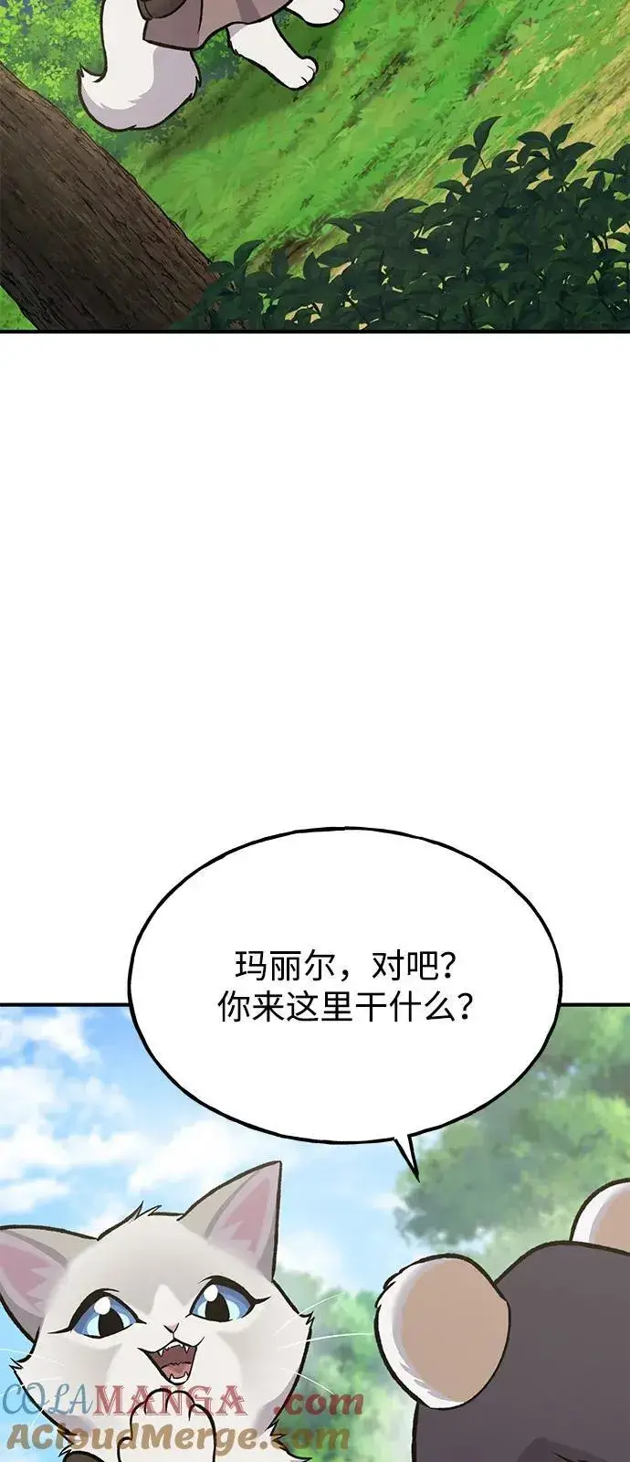 漫画《我独自在高塔种田》[第95话] 被绑架了第61张图