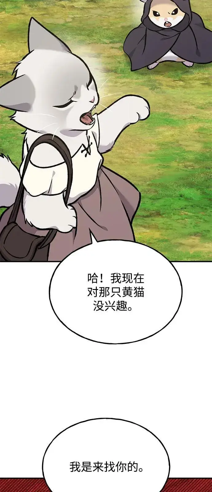 漫画《我独自在高塔种田》[第95话] 被绑架了第63张图