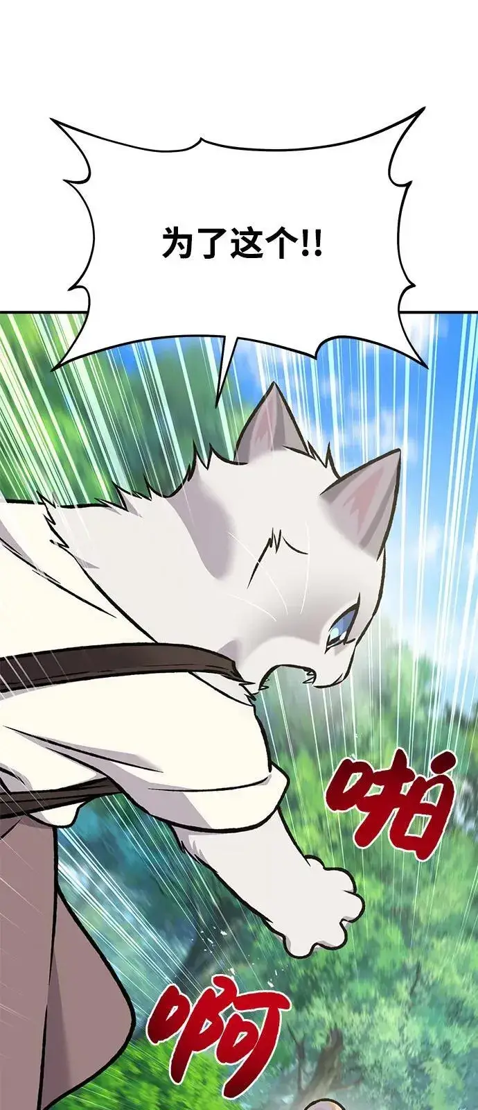 漫画《我独自在高塔种田》[第95话] 被绑架了第67张图