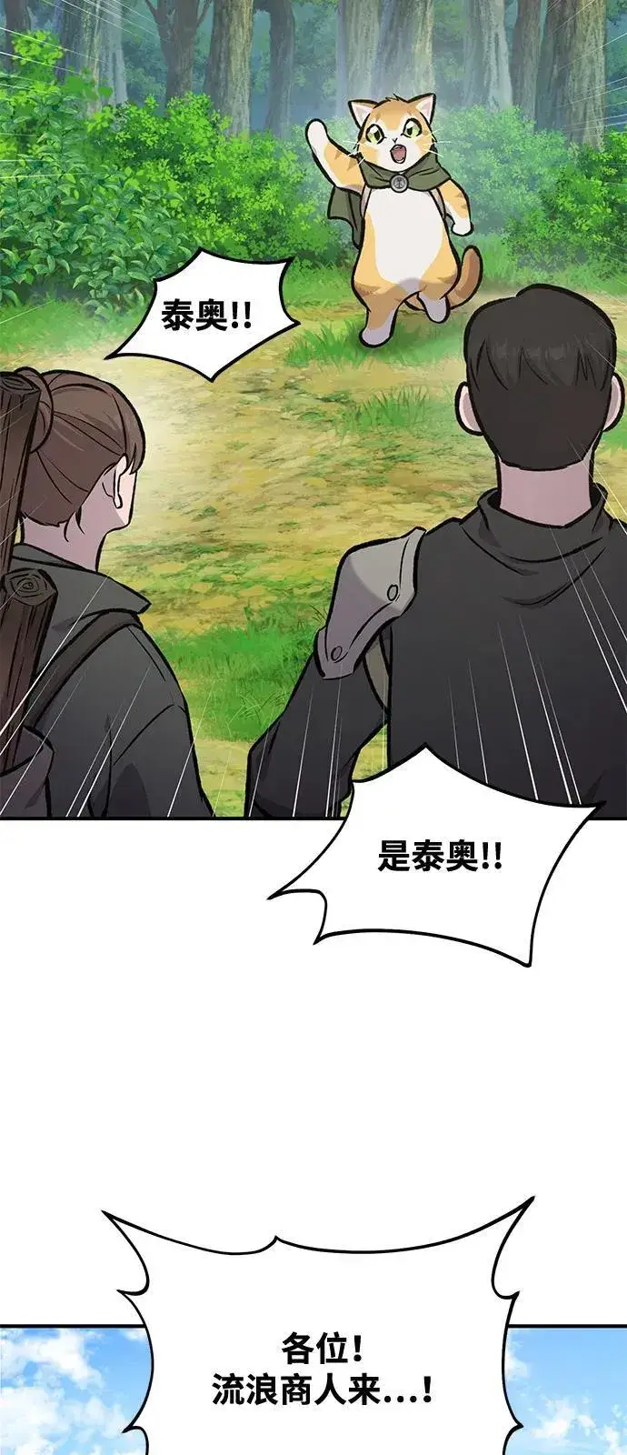 漫画《我独自在高塔种田》[第95话] 被绑架了第7张图