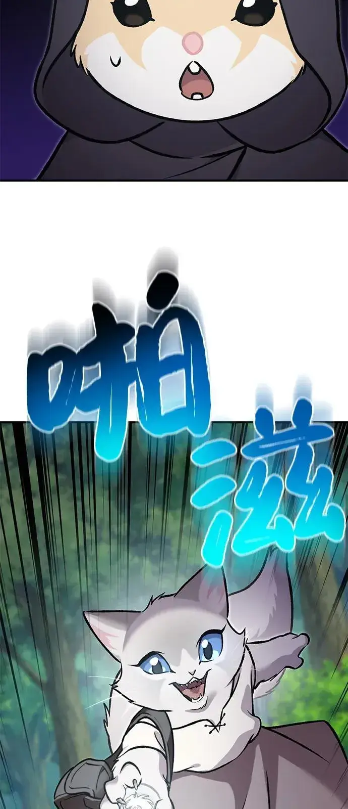 漫画《我独自在高塔种田》[第95话] 被绑架了第70张图