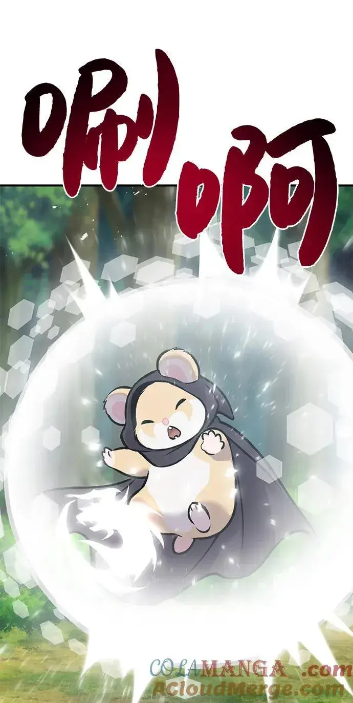 漫画《我独自在高塔种田》[第95话] 被绑架了第73张图